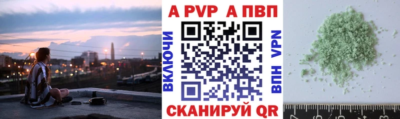 А ПВП кристаллы Холмск