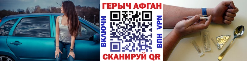 мега зеркало  Холмск  ГЕРОИН хмурый 