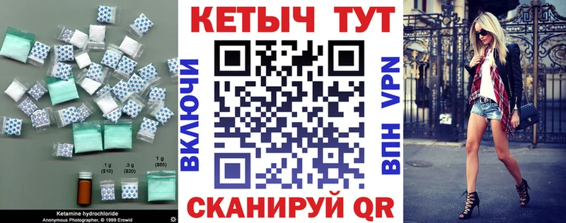 Кетамин VHQ Холмск