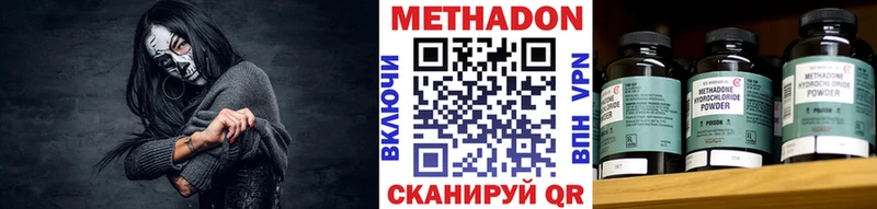 Метадон мёд  Холмск 
