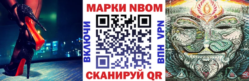 закладка  darknet формула  Марки NBOMe 1,8мг  Холмск 